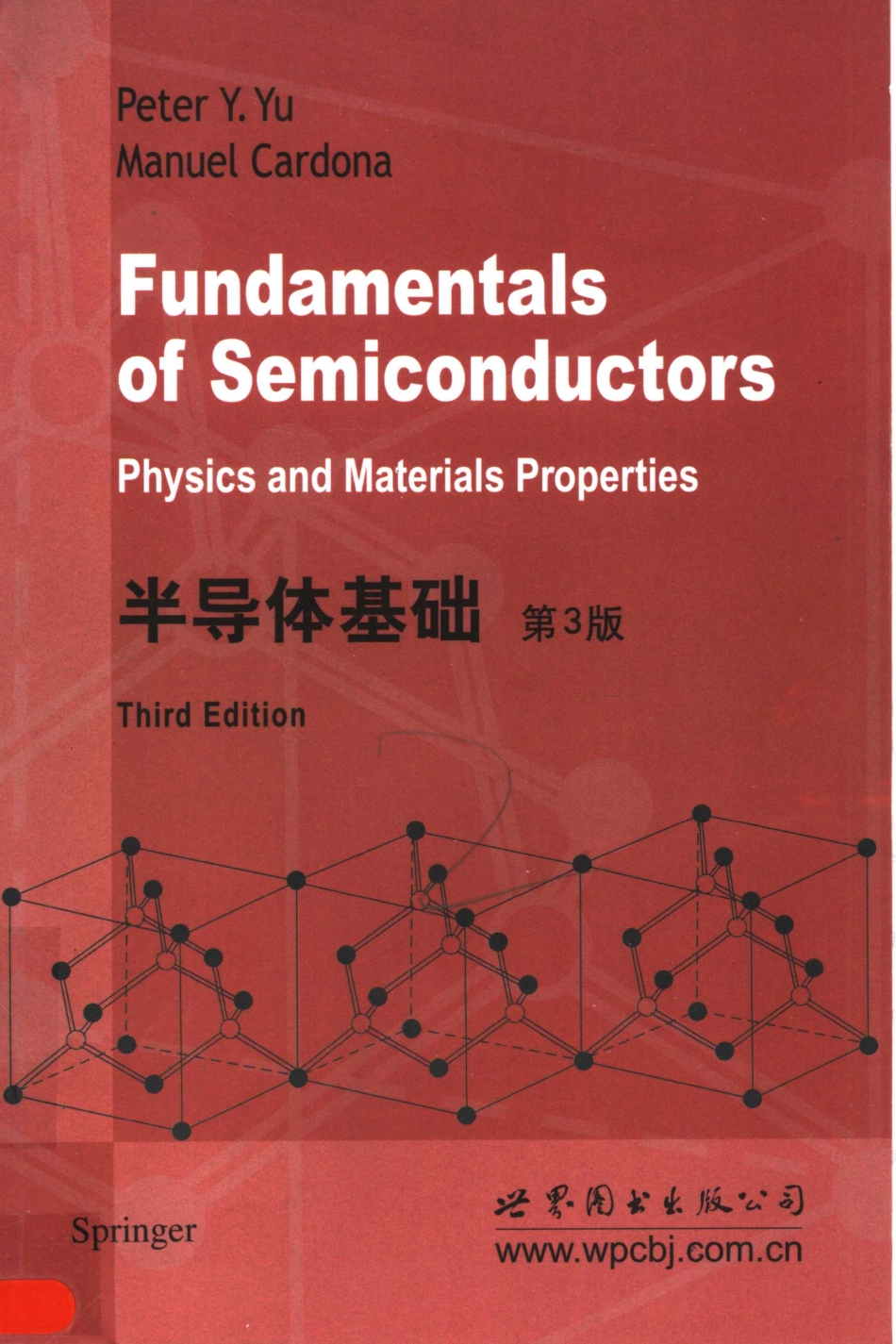 半导体基础第3版_P.Y.YuM.Cardona著.pdf_第1页