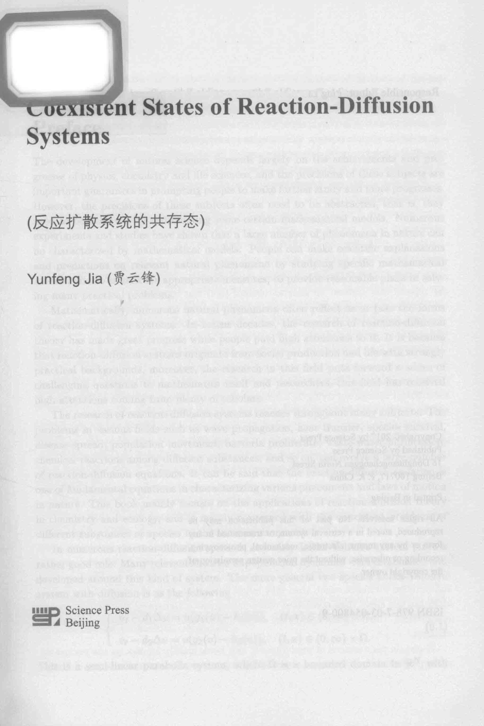 反应扩散系统的共存态英文版_贾云锋著.pdf_第2页