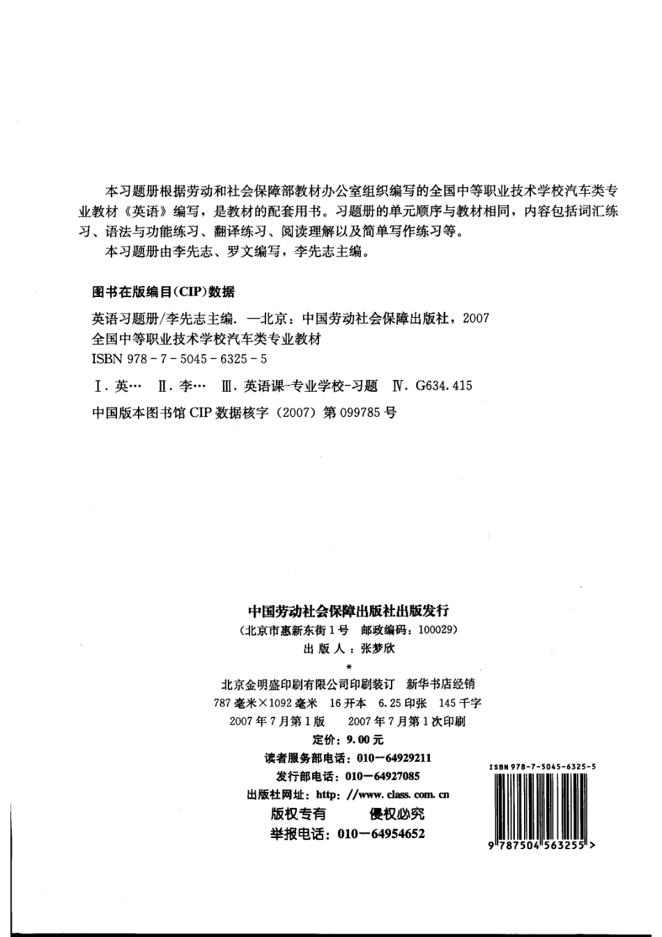英语第2版习题册_李先志主编.pdf_第2页