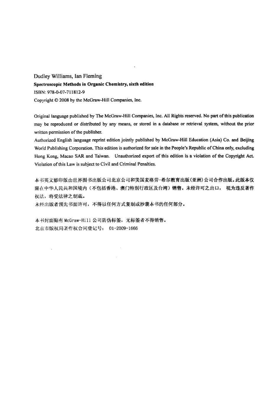 有机化学中的光谱方法ORGANIC 6TH EDITION CHEMISTRY_（英）威廉姆斯著.pdf_第3页