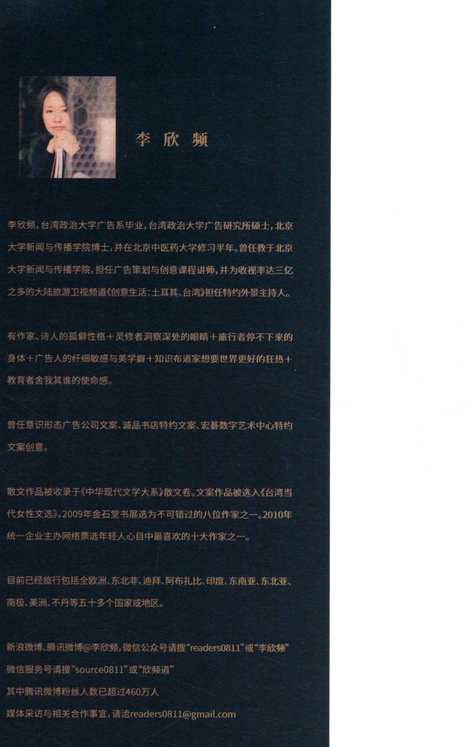 广告副作用商业篇_李欣频著.pdf_第3页