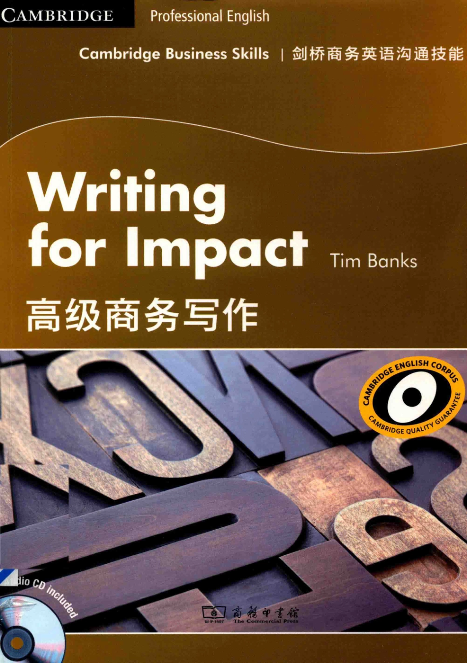 剑桥商务英语沟通技能高级商务写作_（英）蒂姆·班克斯（Tim Banks）编著.pdf_第1页