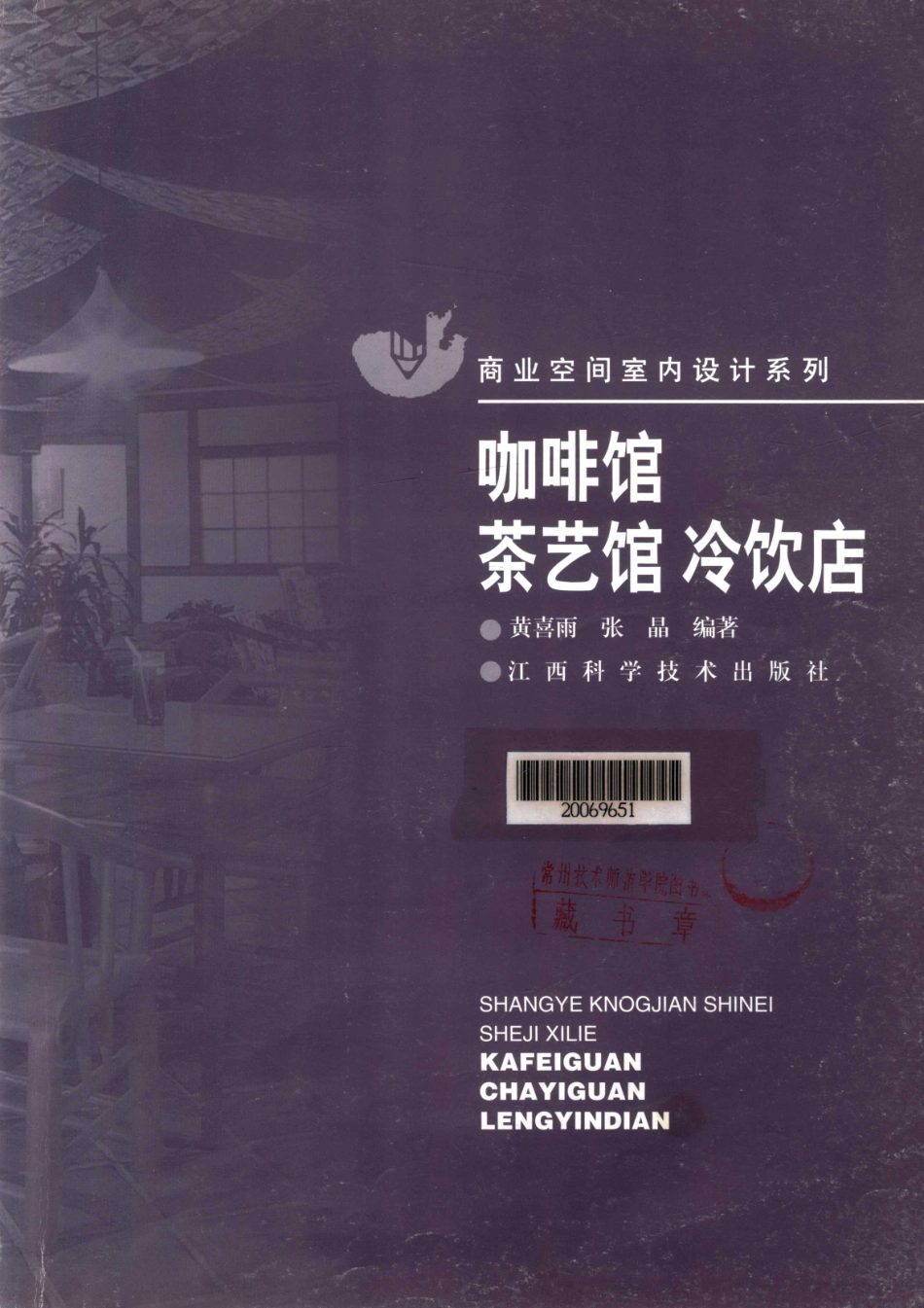 咖啡馆茶艺馆冷饮店_13363573.pdf_第2页