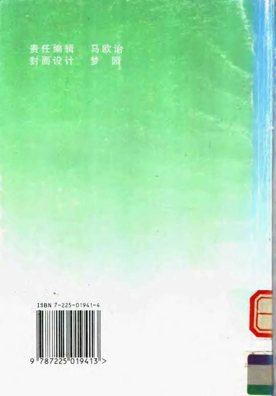 环境科学概论.pdf_第2页