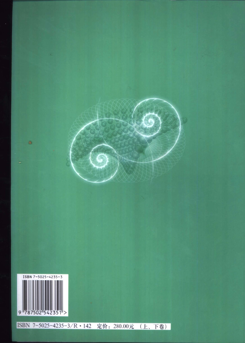 新编药物合成手册下_朱宝泉等主编.pdf_第3页