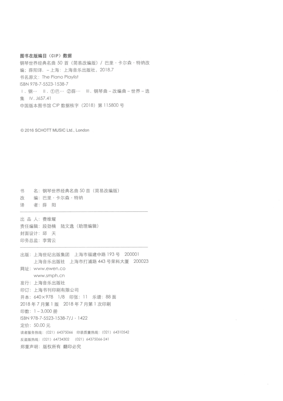 钢琴世界经典名曲50首简易改编版_巴里·卡尔森·特纳改编.pdf_第3页