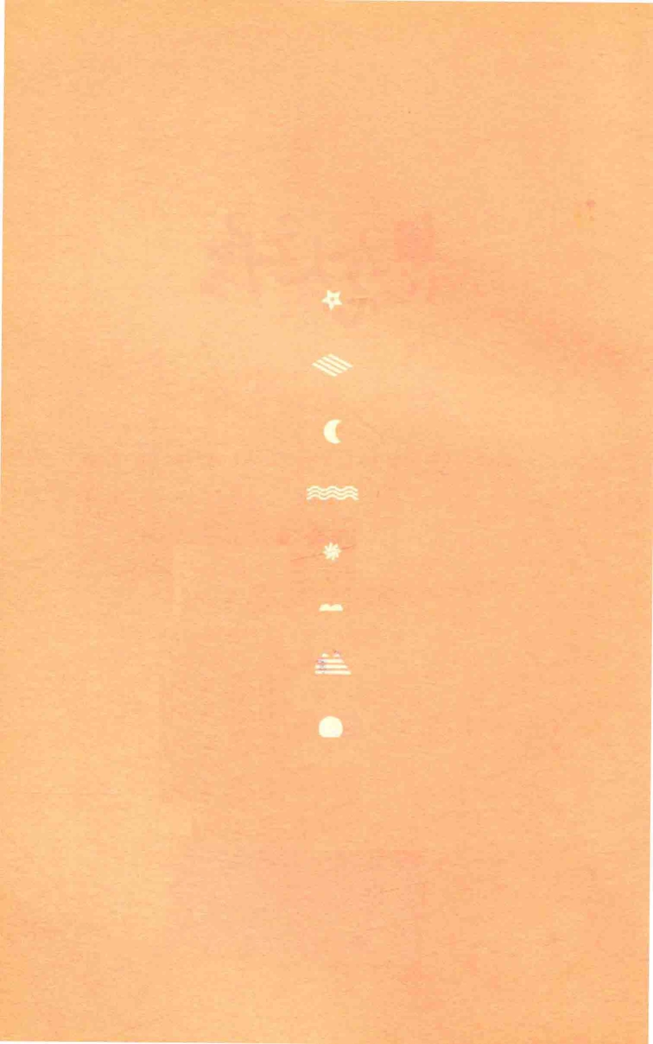 思念人之屋下纪念版_明前雨后著.pdf_第3页