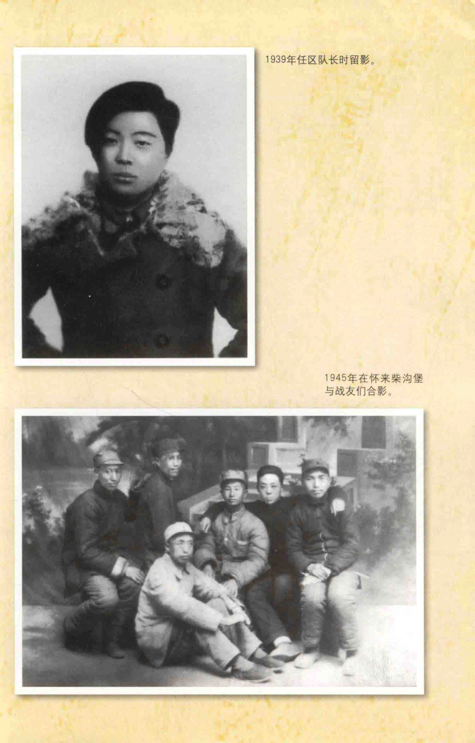 我所走过的路魏明回忆录_魏明著.pdf_第2页