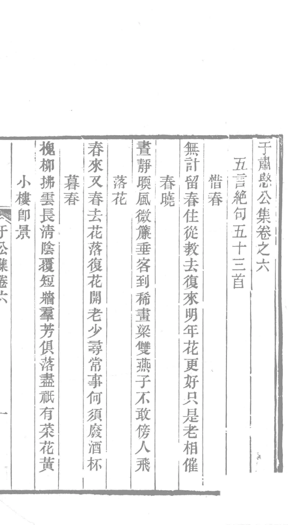 武林往哲遗著108_（清）丁丙辑.pdf_第2页