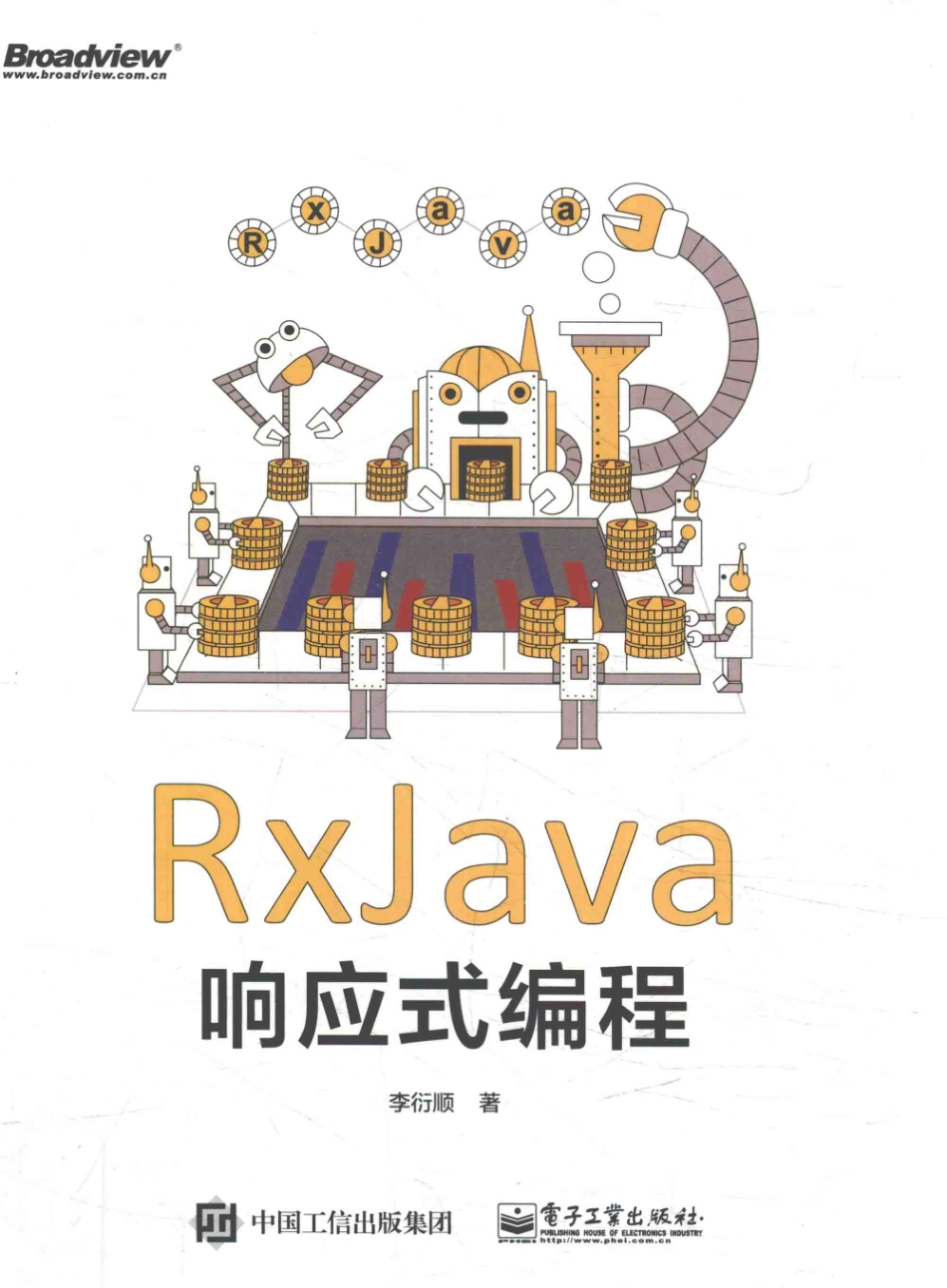 民国时期高等教育史料三编第17册_李森主编.pdf_第1页