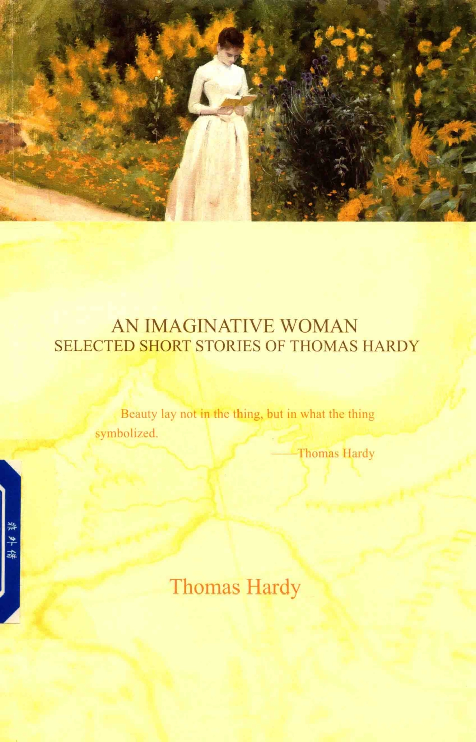 一个想象力丰富的女人哈代短篇小说选英汉对照_（英国）托马斯·哈代著；张成萍译.pdf_第1页