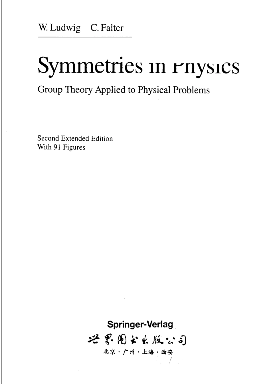 物理学中的对称_LudwigFalter.pdf_第2页