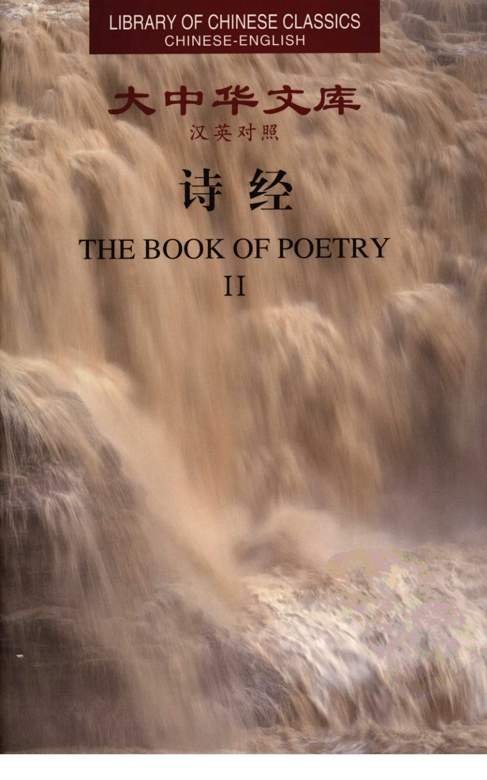 诗经2_程俊英蒋见元今译.pdf_第1页