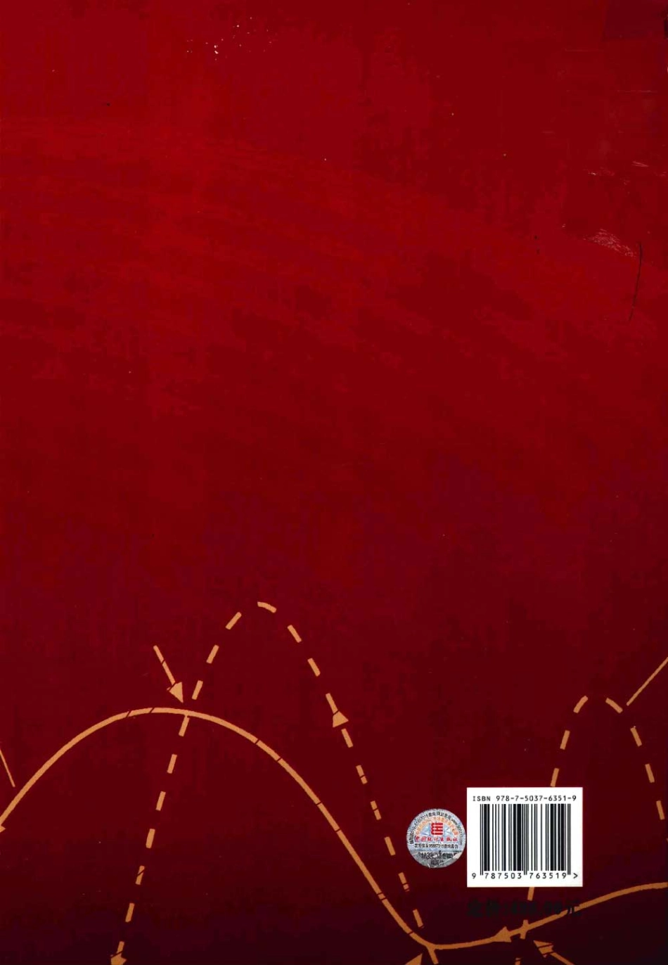 中国统计年鉴2011.pdf_第2页