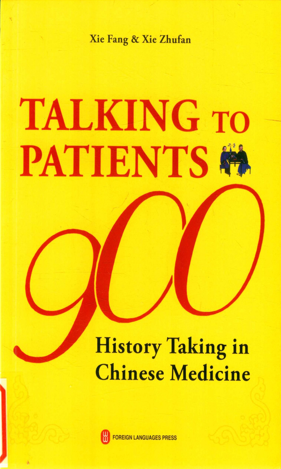 中医问诊900句英汉对照_谢方谢竹潘著.pdf_第1页