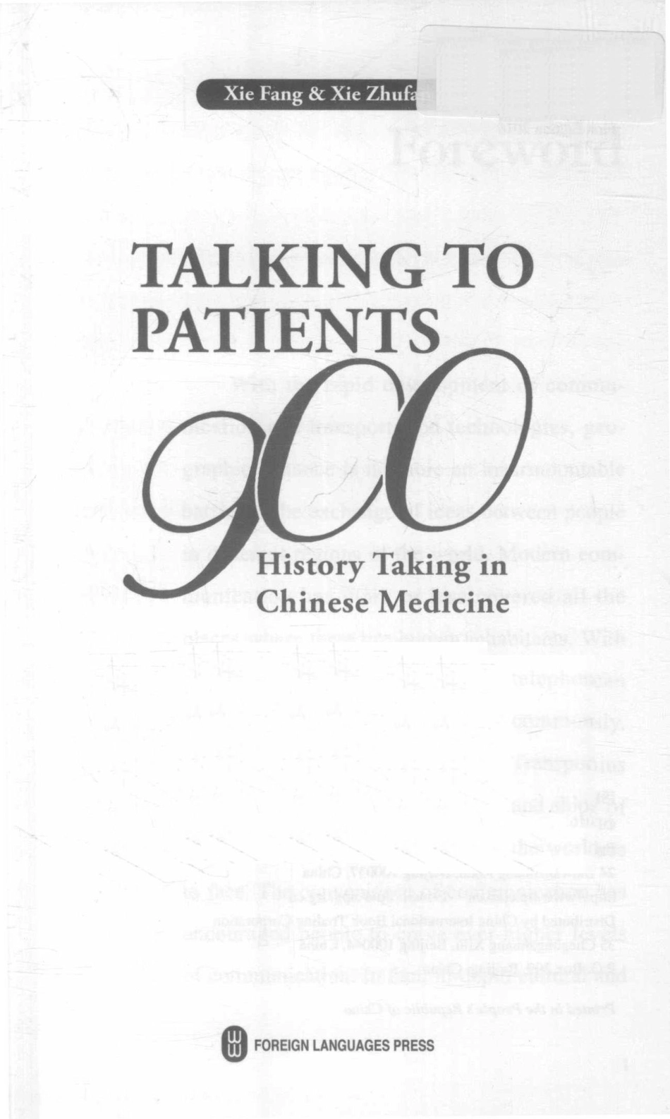 中医问诊900句英汉对照_谢方谢竹潘著.pdf_第2页