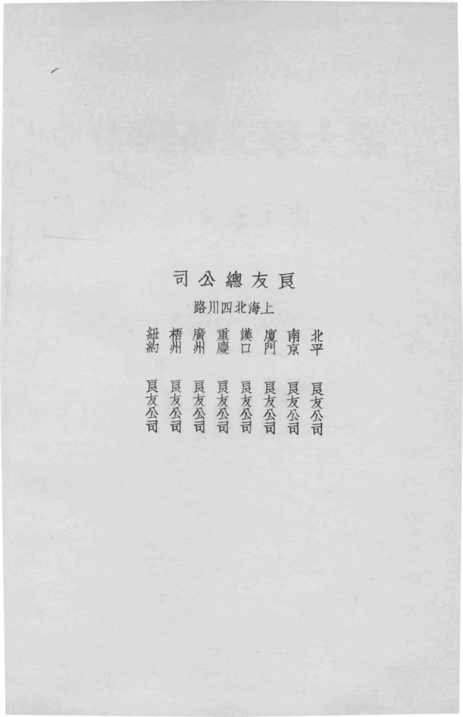 中国新文学大系戏剧集第9集影印本_赵家璧主编；洪深选编.pdf_第3页