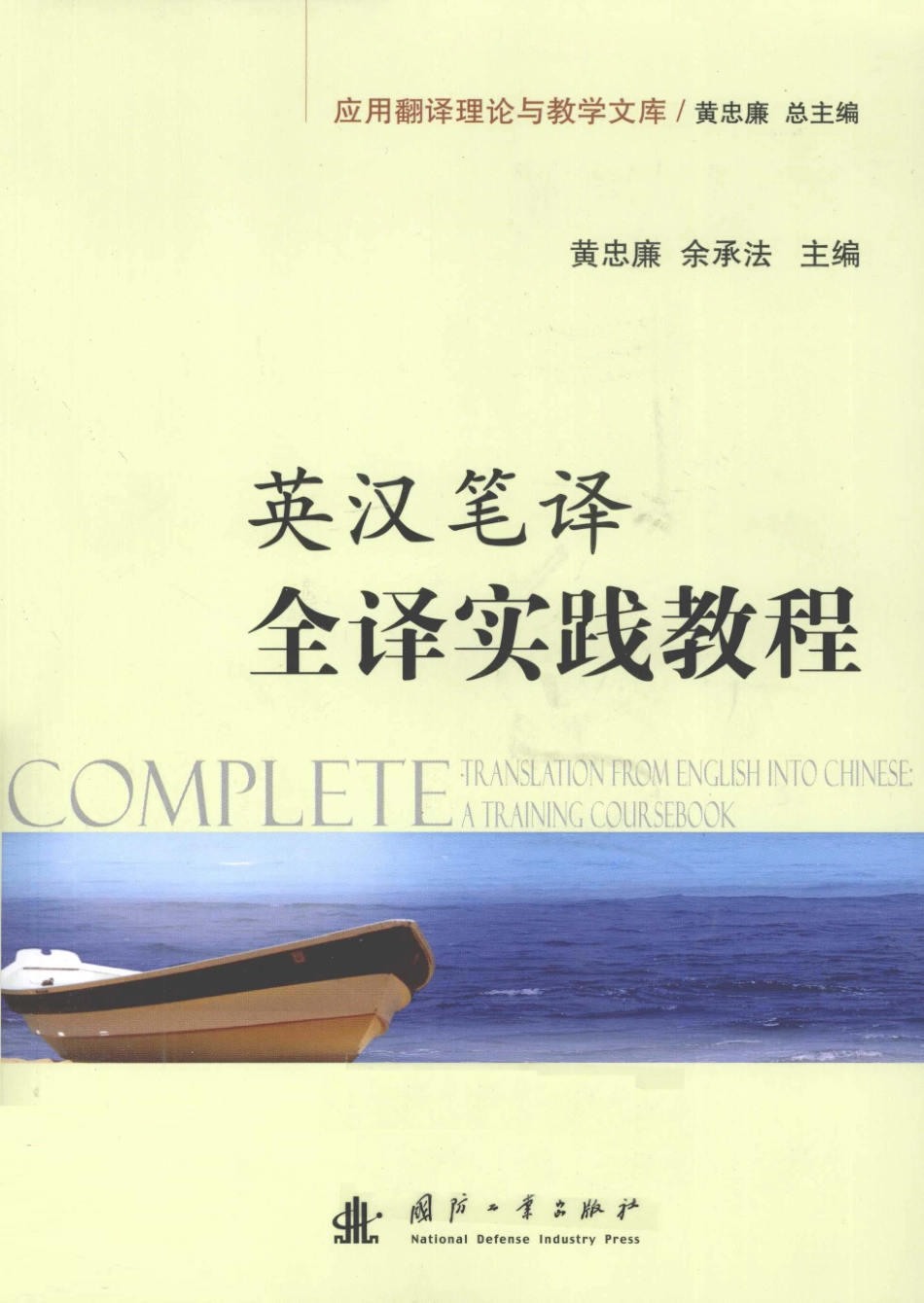 在路上原稿本英文_（美）凯鲁亚克著.pdf_第1页