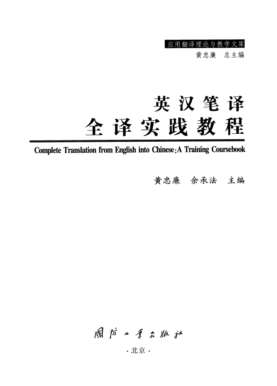 在路上原稿本英文_（美）凯鲁亚克著.pdf_第2页