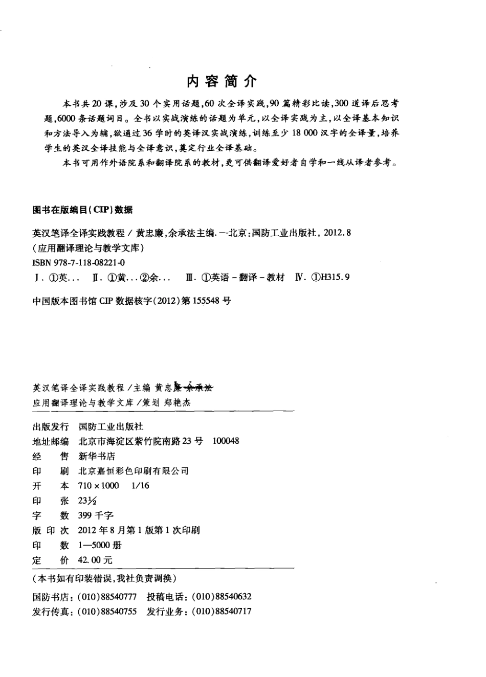 在路上原稿本英文_（美）凯鲁亚克著.pdf_第3页