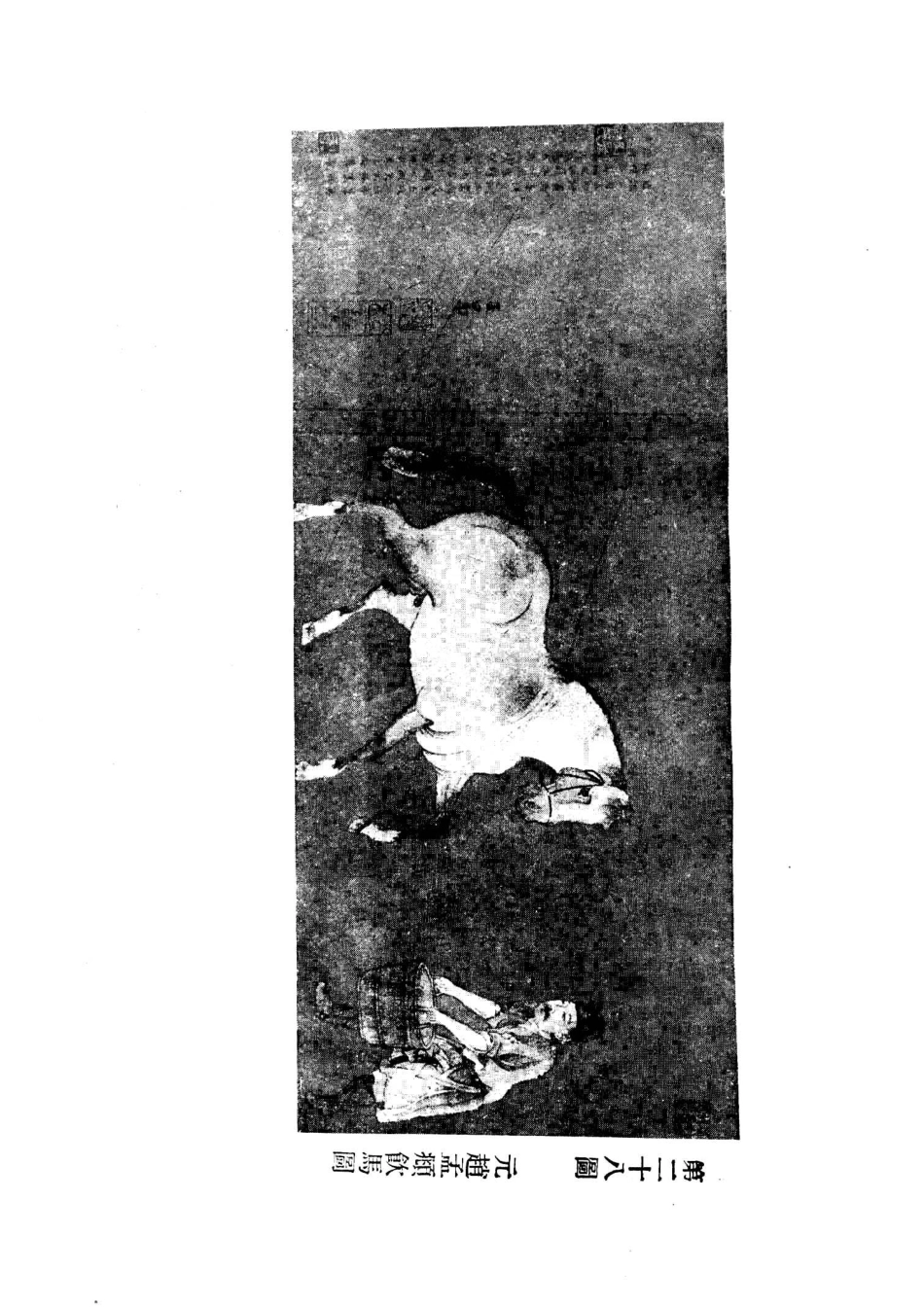 中国文化史丛书中国绘画史下_俞剑华著.pdf_第2页