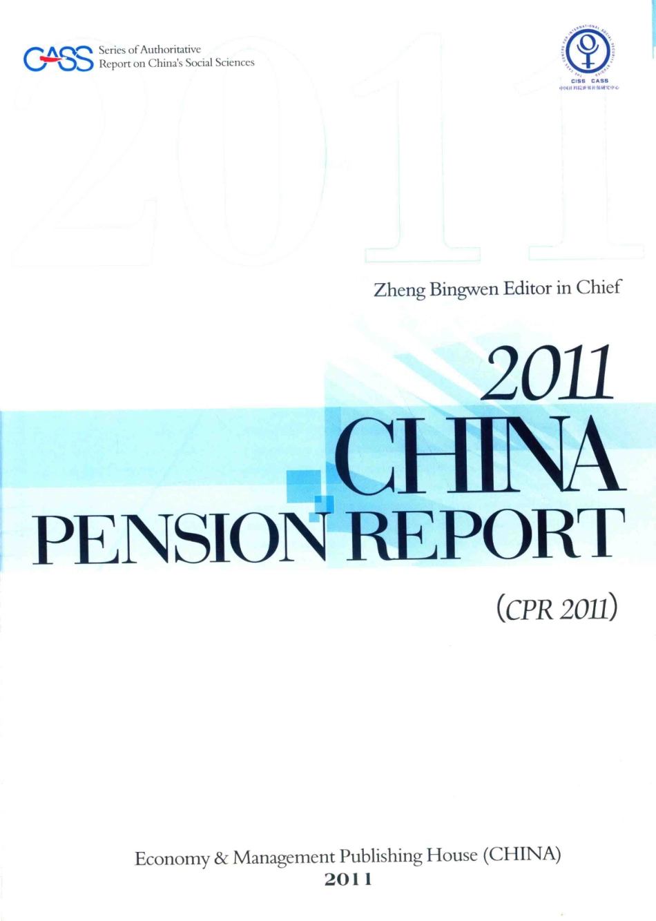 中国养老金发展报告2011英文版_郑秉文主编.pdf_第2页