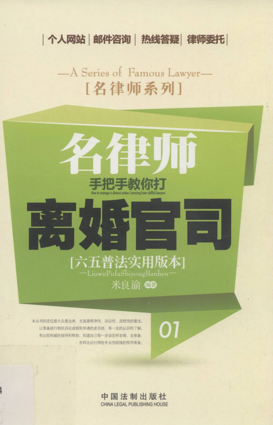 中药国际化的专利法研究_张冬著.pdf_第1页