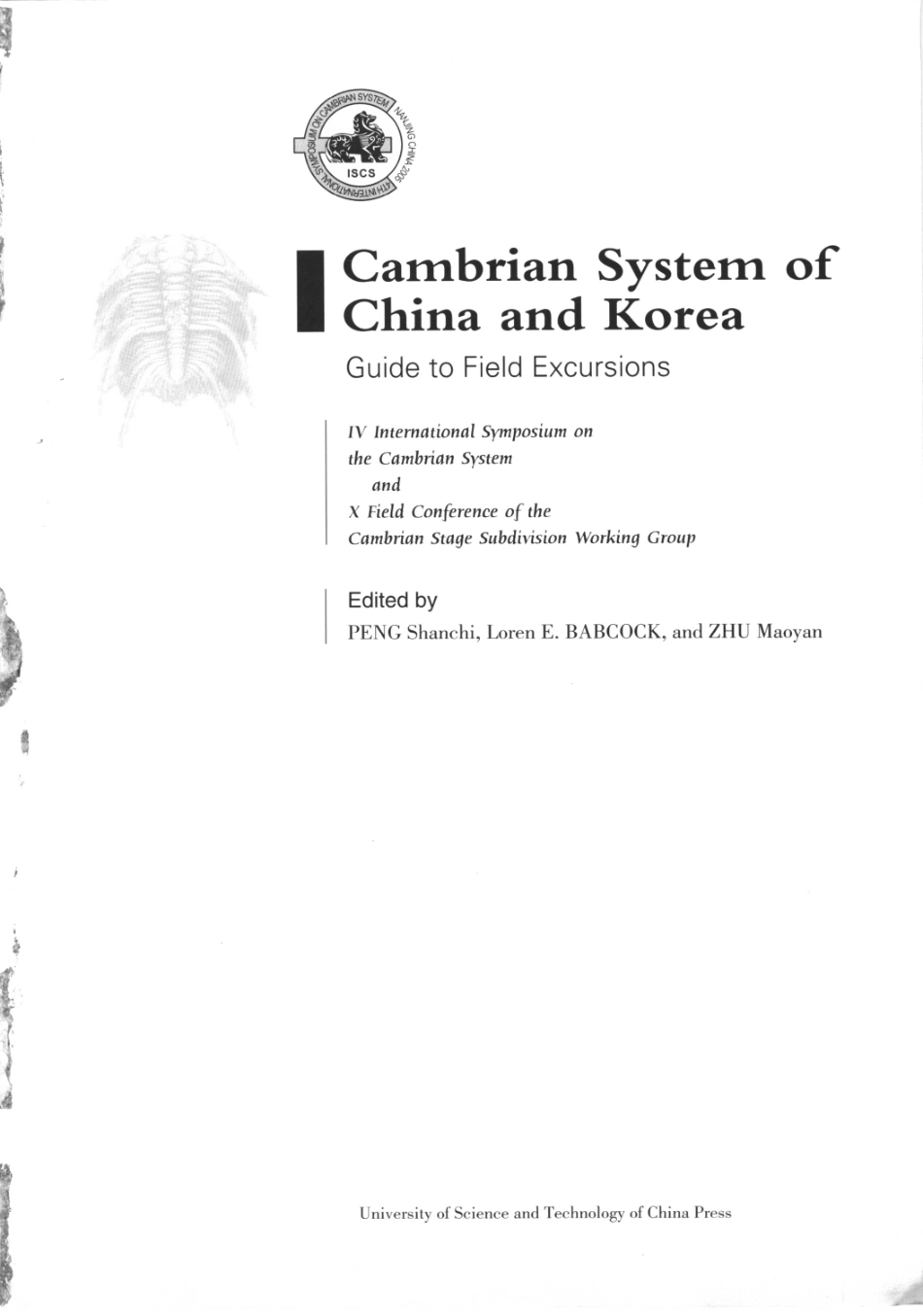 中国和韩国的寒武系_彭善池朱茂炎主编（中科院南京地质古生物研究所）.pdf_第2页