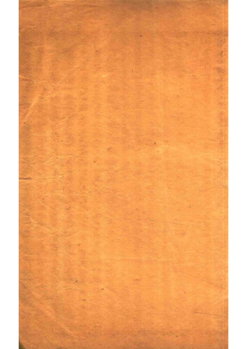 足本三国志演义卷16_.pdf_第1页