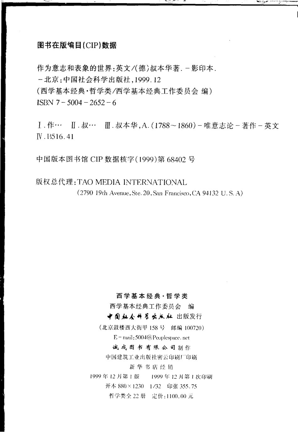 作为意志和表象的世界英译本第1卷英文_（德）Arthur Schopenhauer著；西学经典工作委员会编.pdf_第2页