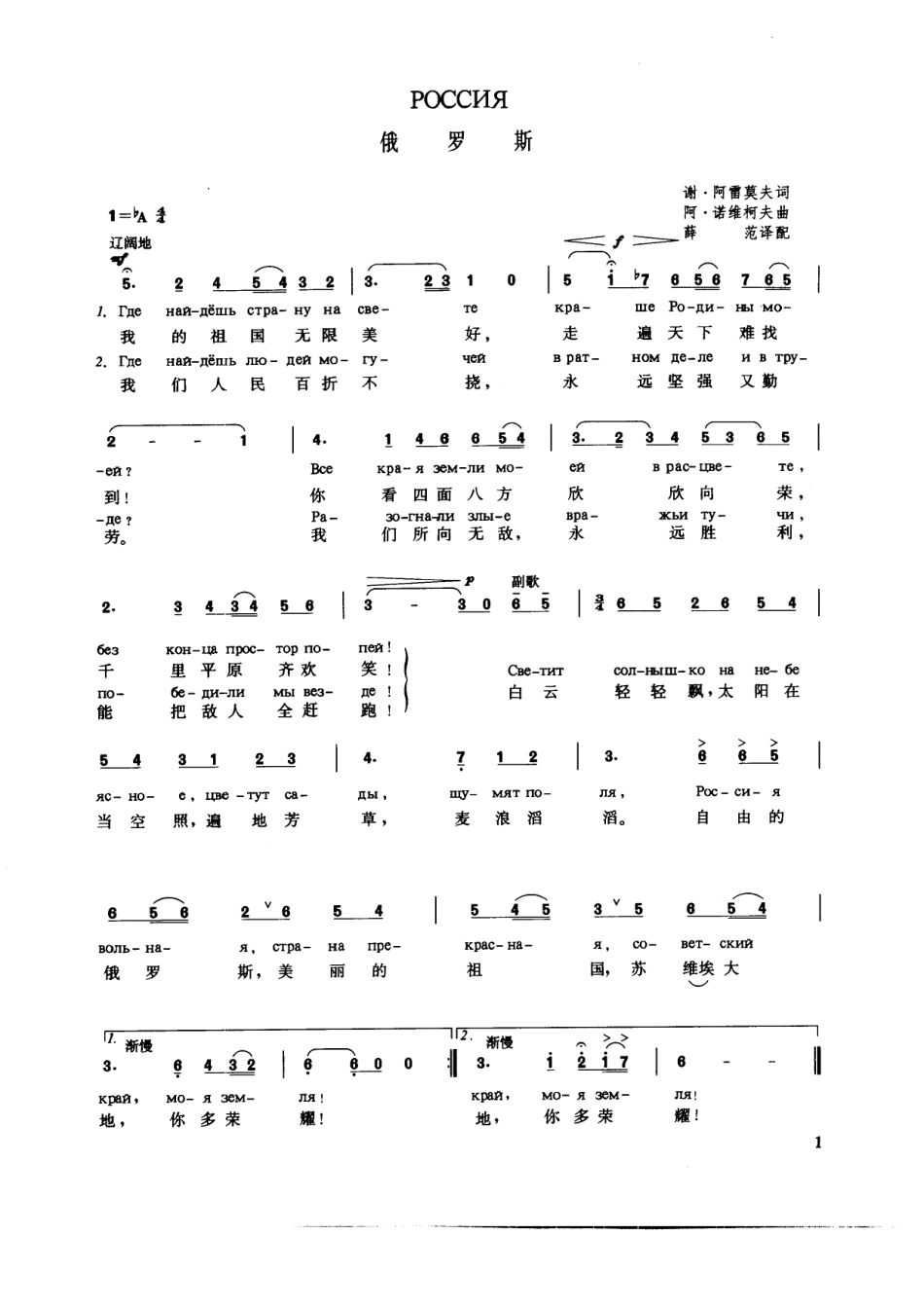 重访俄罗斯音乐故乡俄罗斯名歌100首_薛范编.pdf_第3页