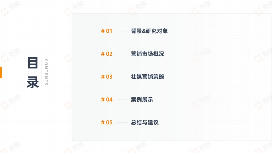 2023在线职业教育社媒营销报告-39页.pdf_第3页