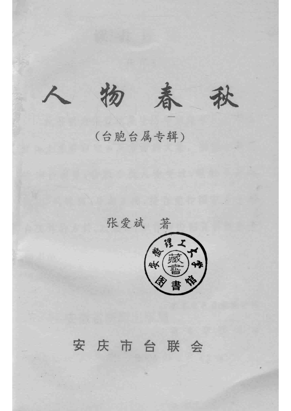 古代汉语第2册_王力主编.pdf_第2页