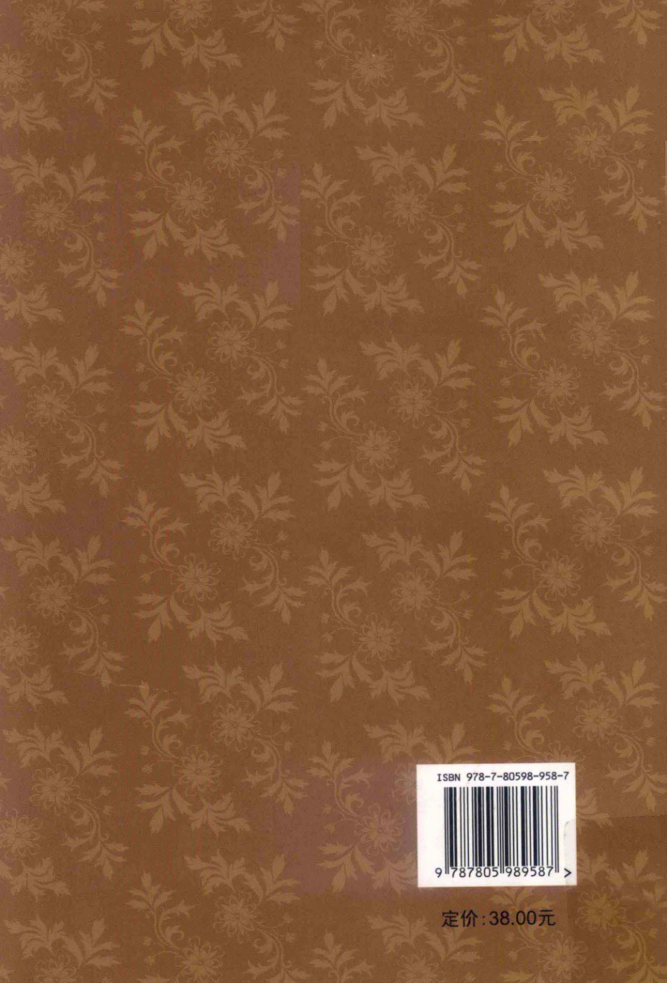 国学新声第1辑_刘毓庆主编.pdf_第2页