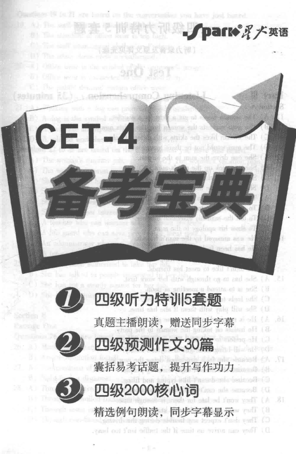 大学英语四级点评历年真题2015版_14532336.pdf_第1页