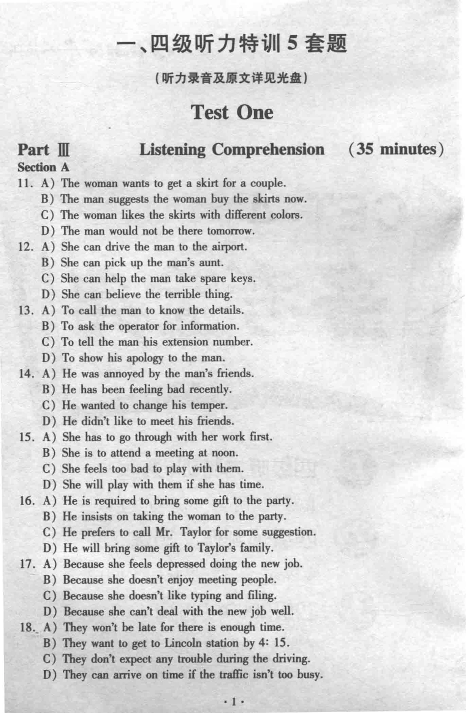 大学英语四级点评历年真题2015版_14532336.pdf_第2页