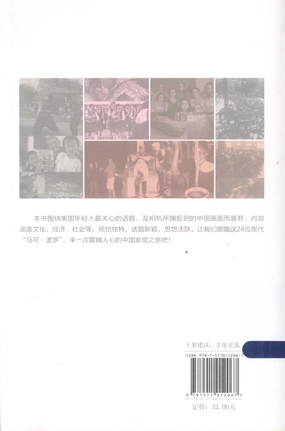 赵启光作品系列21世纪是中国世纪吗？中文版_赵启光等.pdf_第2页