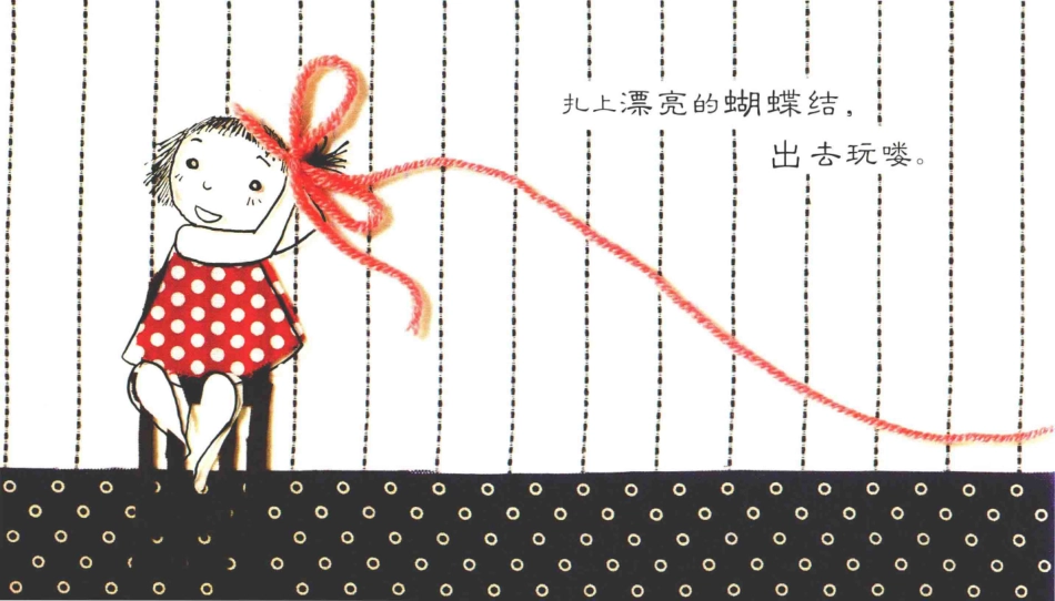 粉红线_白希那文 图.pdf_第2页