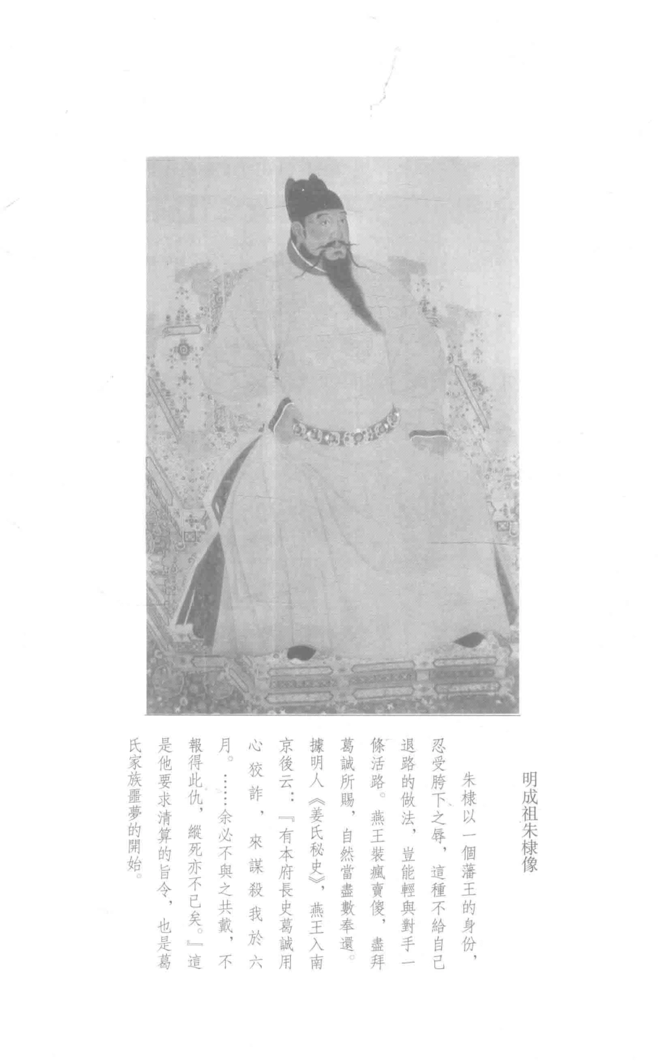 葛氏东阳下_葛煊炜主编.pdf_第3页