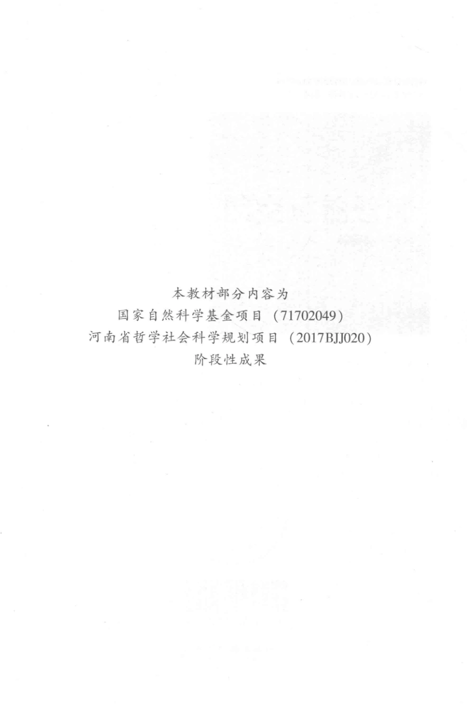 高等院校物流管理与航空运输专业教材航空运输管理_苑春林编著.pdf_第2页