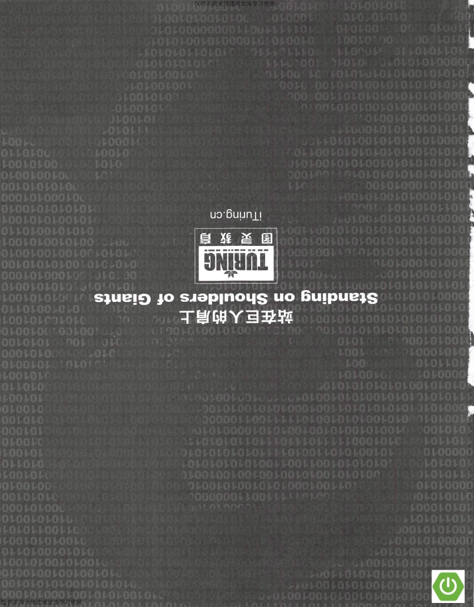 《美团机器学习实践》_000017426147.pdf_第3页