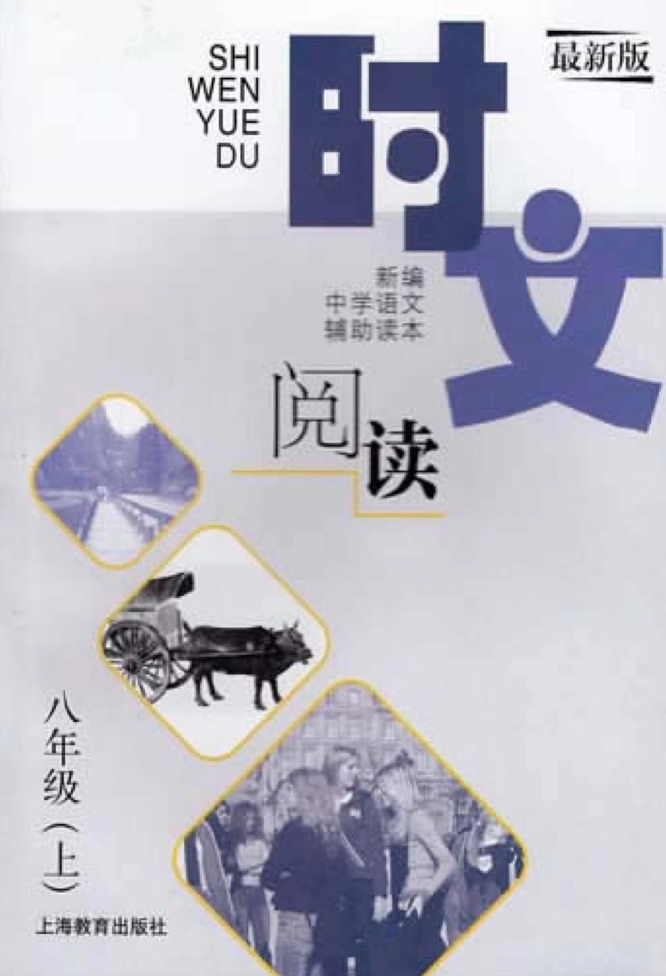 儿童水墨画技法植物篇_方贵林编绘.pdf_第1页