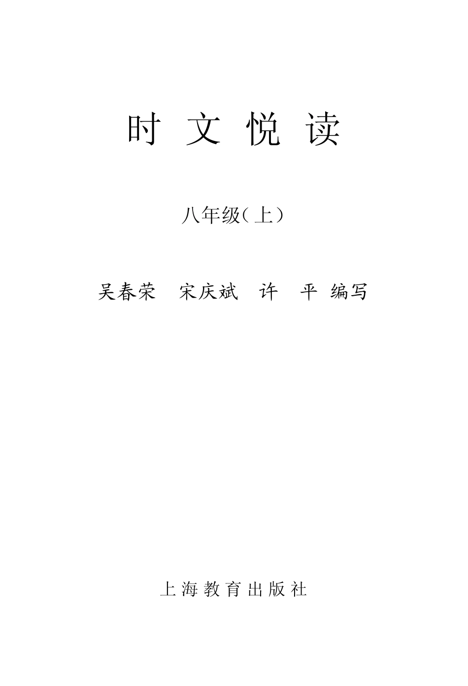 儿童水墨画技法植物篇_方贵林编绘.pdf_第2页