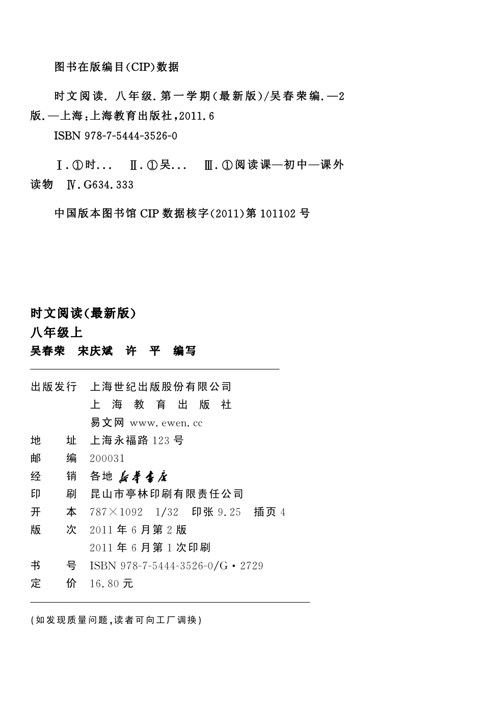 儿童水墨画技法植物篇_方贵林编绘.pdf_第3页