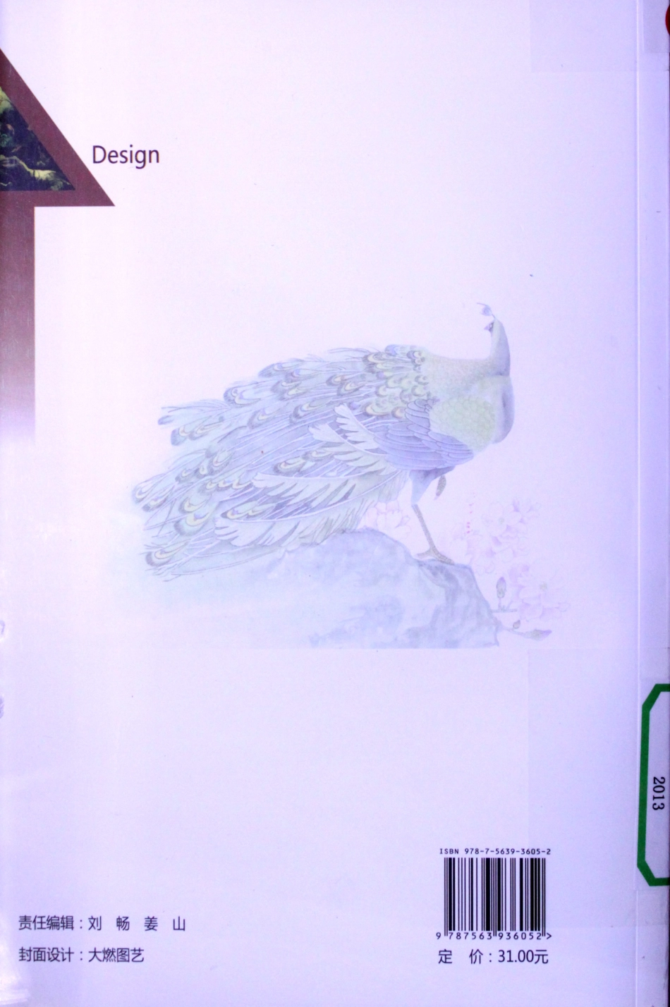 大学艺术鉴赏_彭琛马春明周松竹主编.pdf_第2页