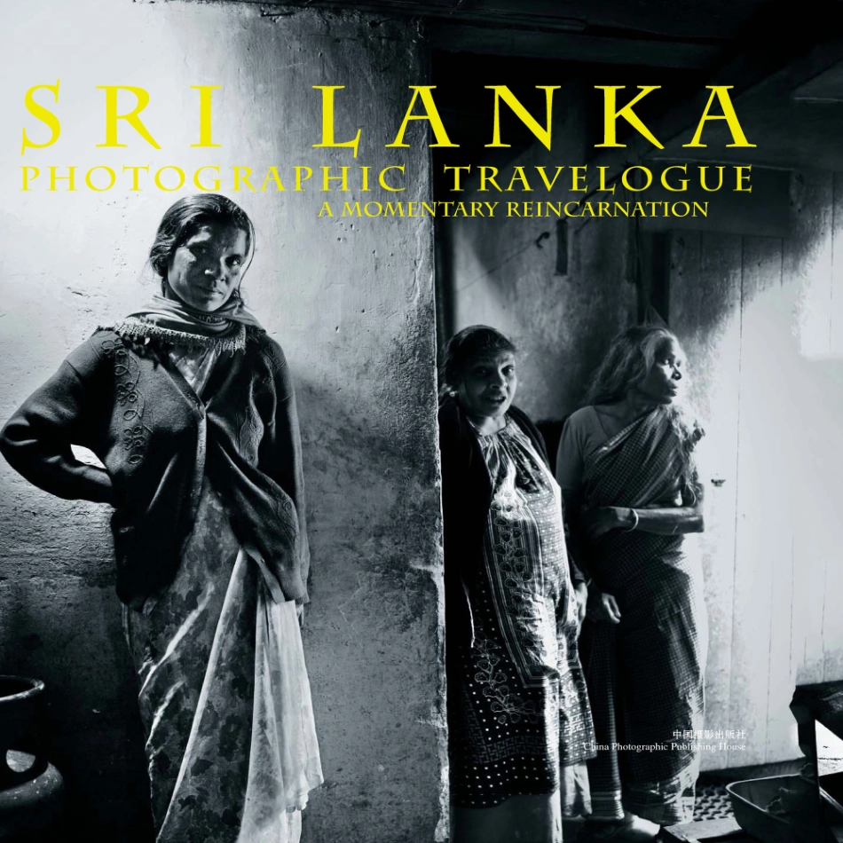 斯里兰卡影像日记·化相重合的瞬间_钟维兴著.pdf_第2页