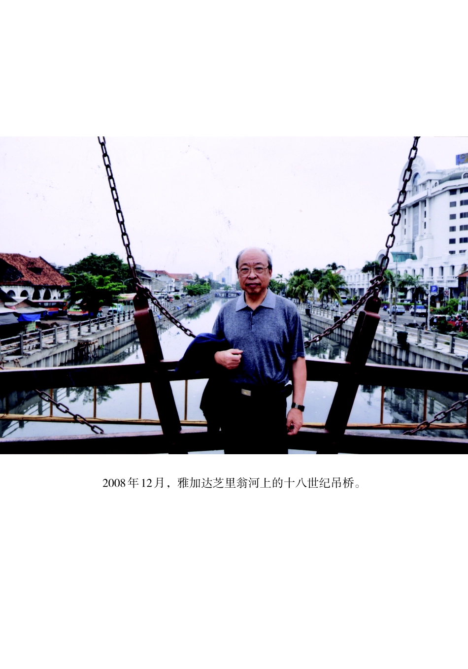 张笑天文集天之涯海之角上_张笑天著.pdf_第3页