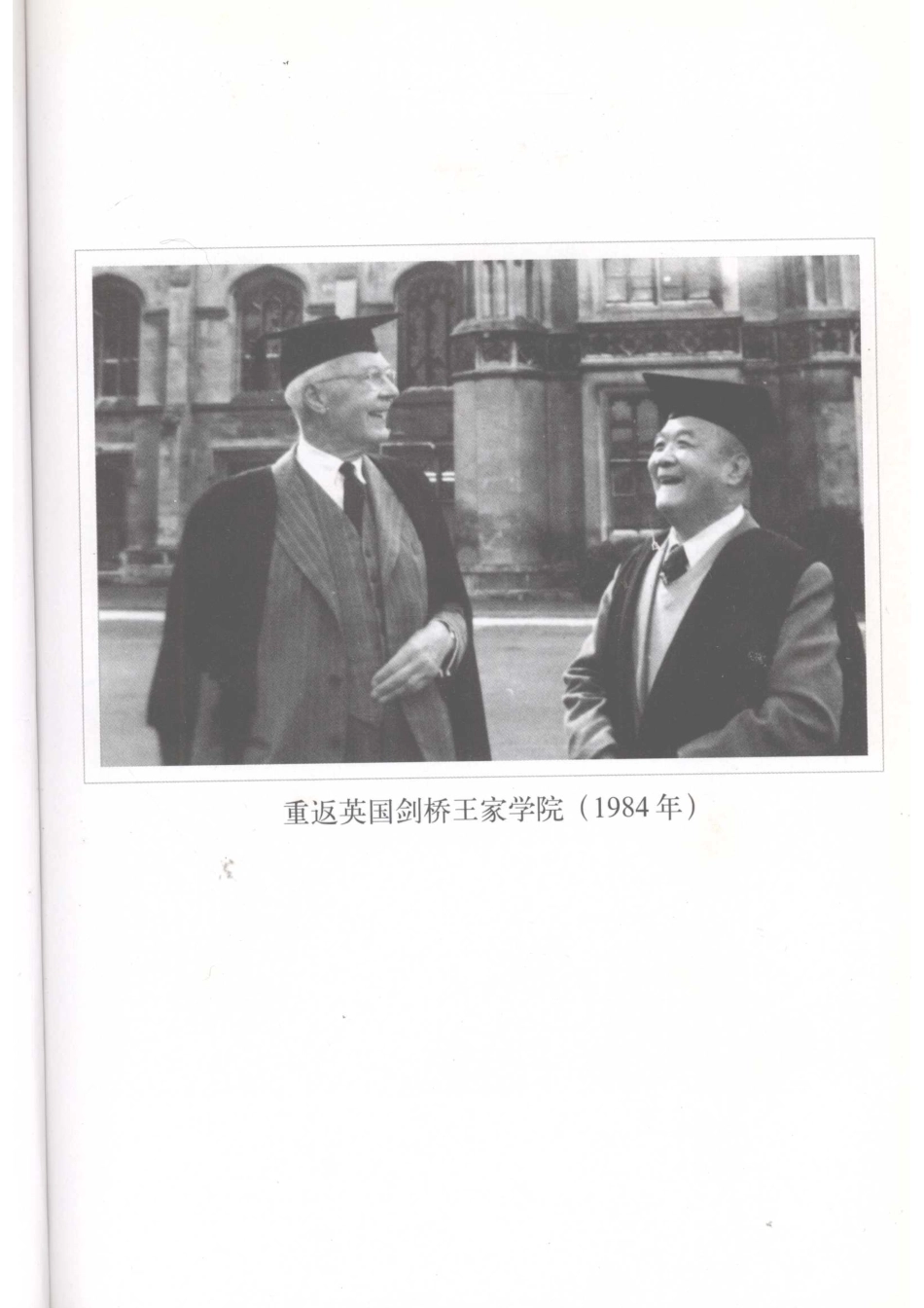 萧乾文集2特写卷_萧乾著.pdf_第3页