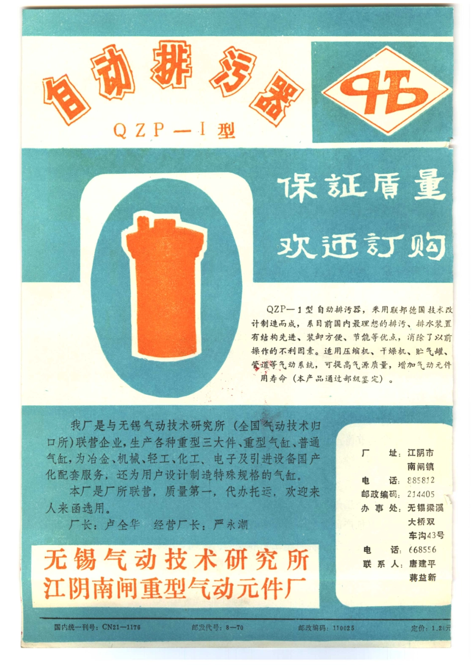 压缩机技术_20129793.pdf_第2页