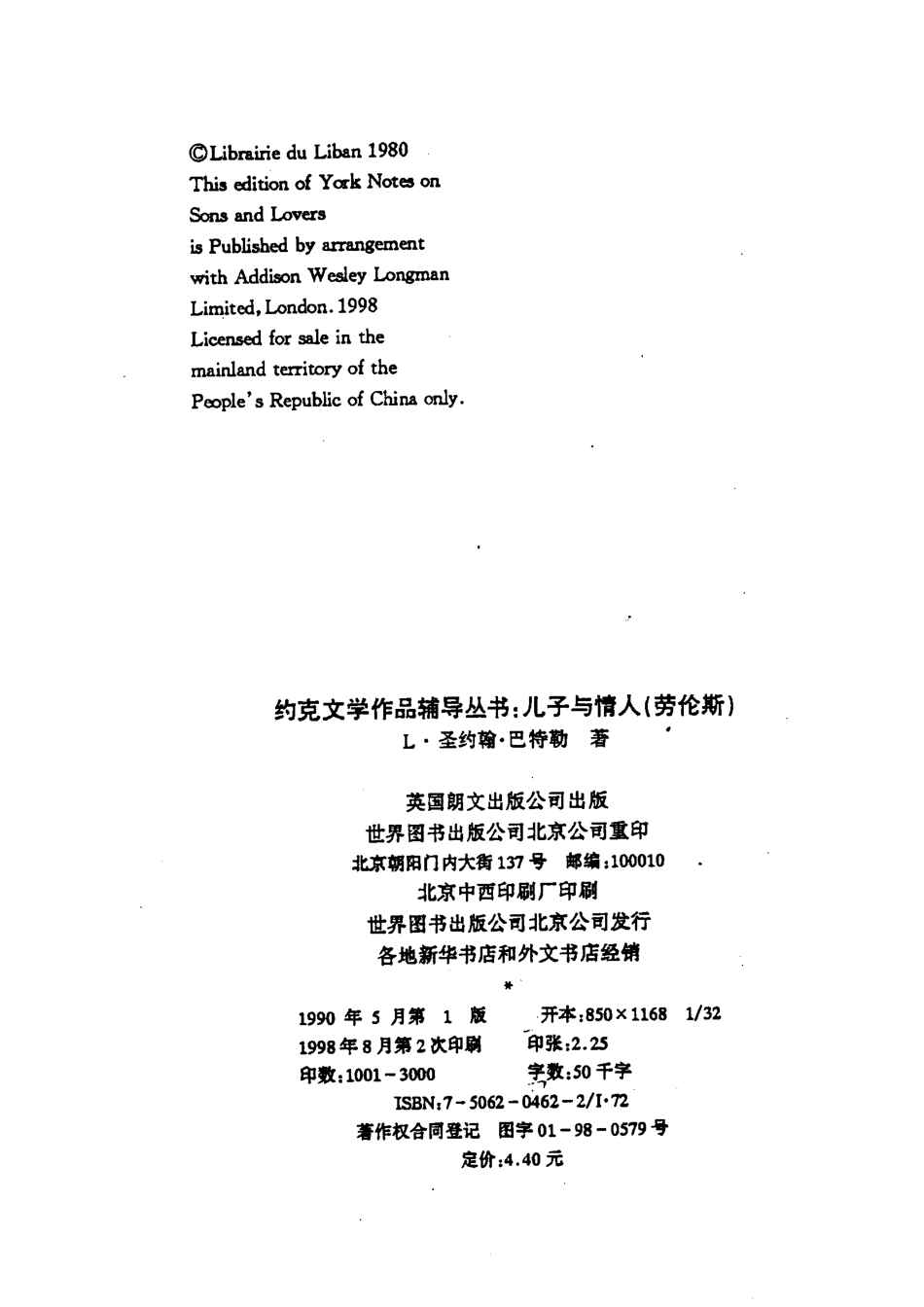 儿子与情人_Notes by Lance St John Butler.pdf_第3页